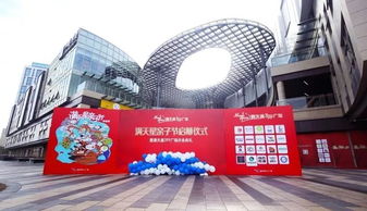 青浦滿天星399廣場(chǎng)盛大開業(yè) 親子互動(dòng)與福利盛宴火熱上演